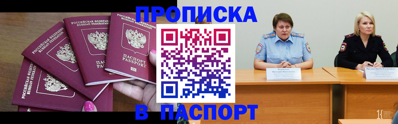 временная регистрация законно в Сосновом Бору