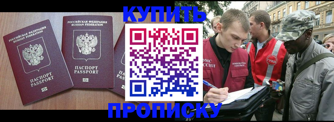 прописка от собственника в Сосновом Бору