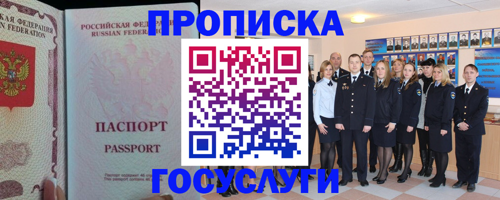 временная регистрация для школы в Сосновом Бору